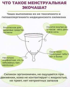 Менструальная чаша, фиолетовый