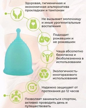 Менструальная чаша, фиолетовый