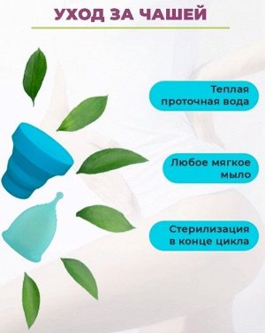 Менструальная чаша, фиолетовый