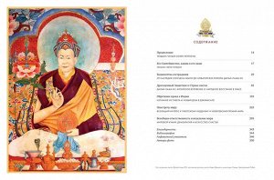 Книга "Далай-Лама. Иллюстрированная биография."