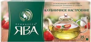 Чай Принцесса Ява зел 25пак х 1,5гр  Клубничное настроение