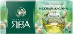 Чай Принцесса Ява нежный жасмин зел 25пак х 1,5гр