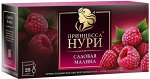 Чай Принцесса Нури 25пак х 1,5гр  Садовая Малина