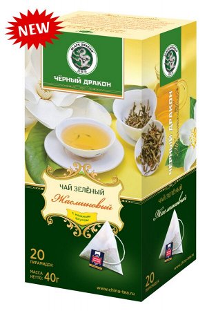 Чай Черный Дракон зеленый Жасминовый пирамидки 20пак х 20х 2 гр