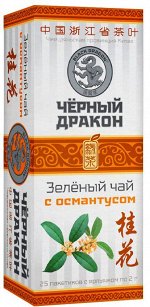 Чай Черный Дракон Зеленый османтус 25пак.х18