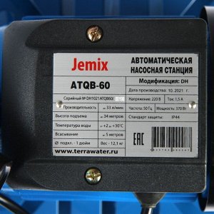 Насосная станция JEMIX ATQB-60, 370 Вт, напор 34 м, 33 л/мин, бак 24 л, антиблокировка