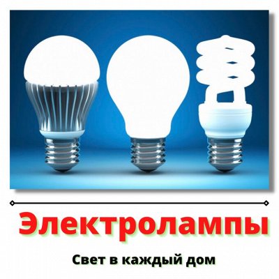 Садовый инвентарь - готовимся к сезону))) — Электролампы