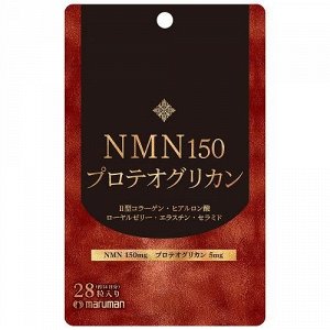 Maruman NMN150 Протеогликан, 28 капсул
