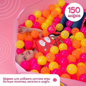Набор шаров «Флуоресцентные» 500 штук, цвета оранжевый, розовый, лимонный