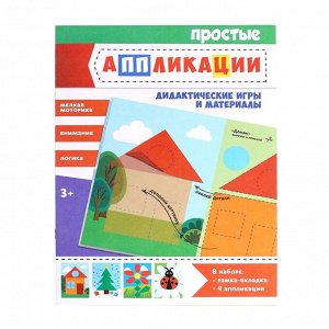 Головоломка и книга с аппликациями «Формы и цвета»