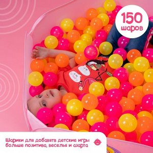 Шарики для сухого бассейна с рисунком «Флуоресцентные», диаметр шара 7,5 см, набор 150 штук, цвета: оранжевый, розовый, лимонный