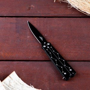 Нож-бабочка Мастер К, лезвие6,5 см, рукоять созвездие, черный, 16 см