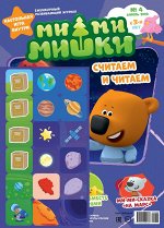 Ежемесячный Журнал &quot;Мимимишки №04&quot; апрель 2022