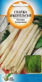 Спаржа Аржентельская