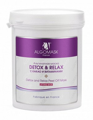 Detox&Relax АЛЬГОМАСКА какао,вит lifting base 200г 002645