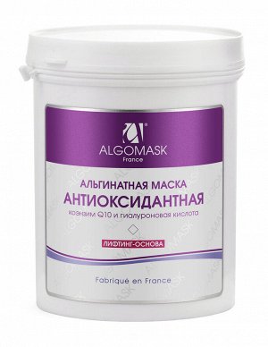 Q10&Hyaluronic Acid АЛЬГОМАСКА антиоксидантная lifting200г
