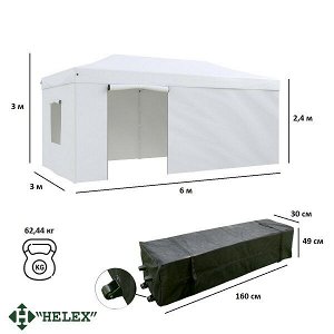 Тент садовый Helex 4360 3x6х3м полиэстер белый