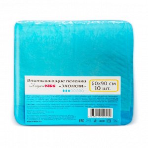 Пеленки впитывающие ЭлараKIDS "ЭКОНОМ" - 60*90, 10шт
