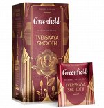 Чай пакетированный с добавками ГРИНФИЛД Тверская Смуз, 25 пак.