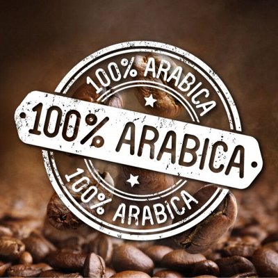 👍 Красивый шоколад — приятная цена! РАСПРОДАЖА — Кофе в зёрнах и молотый, Моносорта, 100% Арабика