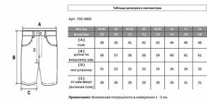 Шорты FDC 6003.