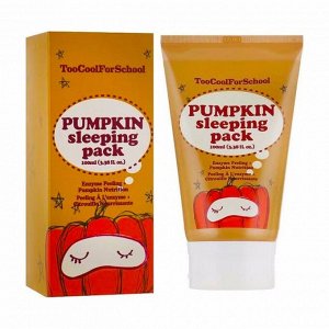 Ночная маска с экстрактом тыквы (100мл) TOO COOL FOR SCHOOL PUMPKIN SLEEPING PACK (100ml)