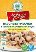 ВД ЛЮБИМОЕ БЛЮДО  &quot;ВКУСНЫЕ ГРИБОЧКИ В ЧЕСНОЧНО-СЛИВОЧНОМ СОУСЕ&quot;  25г