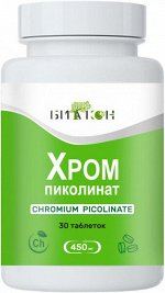 Хром пиколинат, Биакон, 30 таблеток