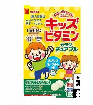 Yamakan Kids мультивитамины, 60 шт