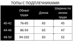 Топ с подплечниками TPSP002