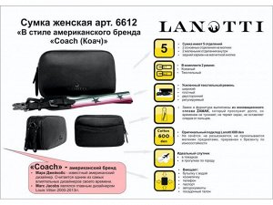 Сумка женская Lanotti 6612/Оранжевый