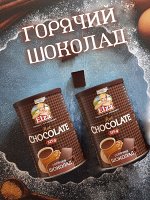 Горячий Шоколад ELZA Choco Band 325 гр. банка