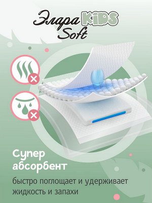 ЭлараKIDS Подгузники-трусики детские Soft - M, 24шт