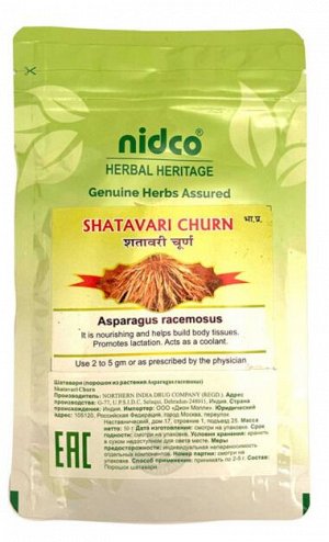 Порошок для женской репродуктивной системы Шатавари Чурна Shatavari Churna Nidco 50 гр.