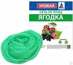 Сетка для защиты урожая от птиц 4м*10м яч 20*20 d рукава 2м Ягодка 1/8