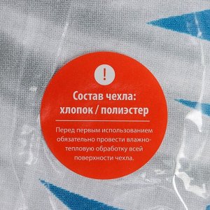 Чехол для гладильной доски Nika, 130x52 см, с поролоном, МИКС