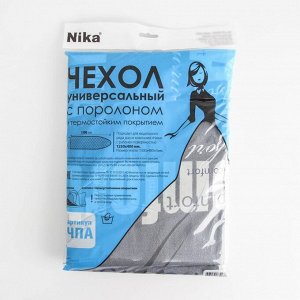 Чехол для гладильной доски Nika, 125x40 см, с поролоном, антипригарный, МИКС