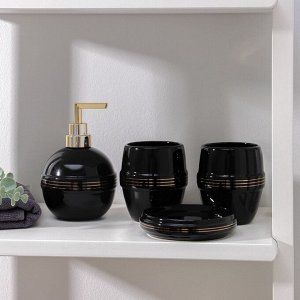 Набор аксессуаров для ванной комнаты «Бесконечность», 4 предмета (дозатор 400 мл, мыльница, 2 стакана), цвет чёрный