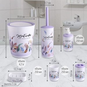 Набор аксессуаров для ванной комнаты «Лёгкость пера», 6 предметов (мыльница, дозатор, 2 стакана, ёрш, ведро)