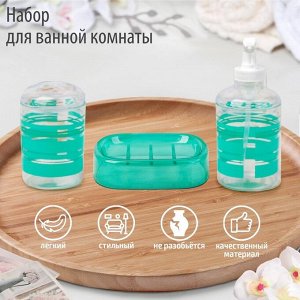 Набор аксессуаров для ванной комнаты «Полосы», 3 предмета (дозатор 280, мыльница, стакан)