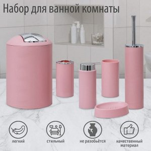 Набор аксессуаров для ванной комнаты «Сильва», 6 предметов (дозатор, мыльница, 2 стакана, ёршик, ведро), цвет розовый