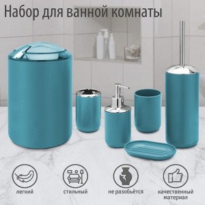 СИМА-ЛЕНД Набор аксессуаров для ванной комнаты «Тринити», 6 предметов (дозатор, мыльница, 2 стакана, ёршик, ведро 6,7 л), цвет синий