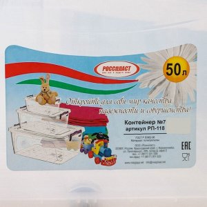 Контейнер для хранения с крышкой, 50 л, 61x39x32 см, на колёсиках, прозрачный