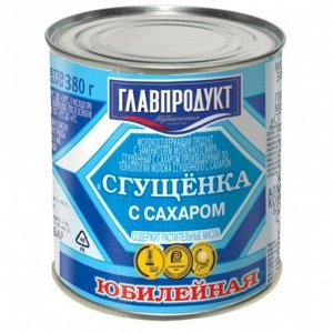 Главпрод. сгущёнка с сах. Юбилейная 380гр ж/б