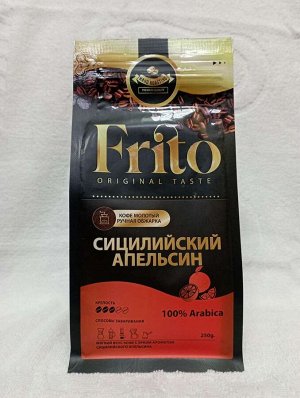 Кофе МОЛОТЫЙ Frito Coffee Сицилийский апельсин 250 гр.