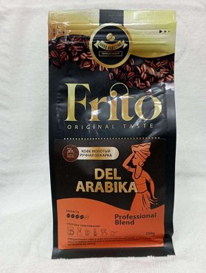 Кофе МОЛОТЫЙ Arabika Frito Coffee 250 гр.