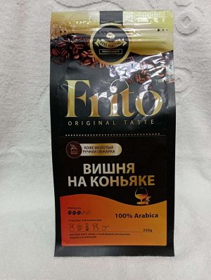 Кофе МОЛОТЫЙ Frito Coffee Вишня на коньяке 250 гр.