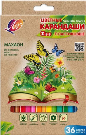 Карандаши цветные шестигранные ""ZOO"" 36 цв. (пластиковые)