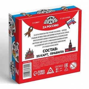 Карточная игра на реакцию и внимание «Дуббль. Z», 55 карт, 7+