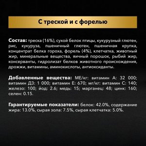 Сухой корм Pro Plan для стерилизованных кошек, треска/форель, 1,5 кг